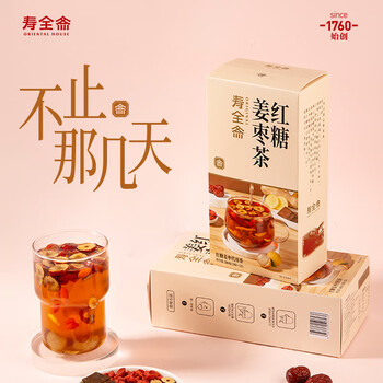 寿全斋红糖姜枣茶红枣茶枸杞红糖姜茶大姨妈生理期可喝养生茶包18g*10包