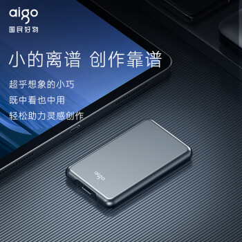 爱国者（aigo）1TB移动固态硬盘 (PSSD) S7 Type-c USB3.2 ssd固态硬盘 读速高达520MB/s 手机直连小巧便携