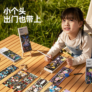 美乐童年【热门商品】闪闪刮画便签闪光梦境儿童乐炫彩男女孩diy绘画画玩具手账书签美育工具