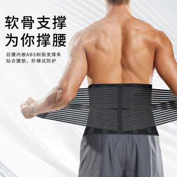 耐力克斯(NAILEKESI N)暴汗燃脂运动护腰带健身减肥瘦腰收腹带硬拉深蹲跑步排汗腰托M码 耐力克斯(NAILEKESI N)暴汗燃脂运动护腰带健身减肥瘦腰收腹带硬拉深蹲跑步排汗腰托M码