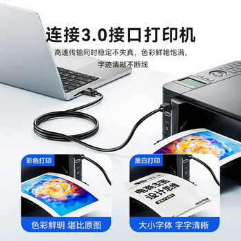 山泽USB3.0高速打印机数据连接线0.5米 A公对B公上行线AM/BM方口移动硬盘盒数据连接线 黑色 SDY-01C