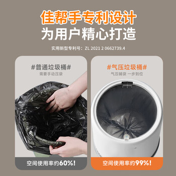 佳帮手垃圾桶12.3L客厅家用网红带盖大号厨房卫生间厕所卧室气压铺袋
