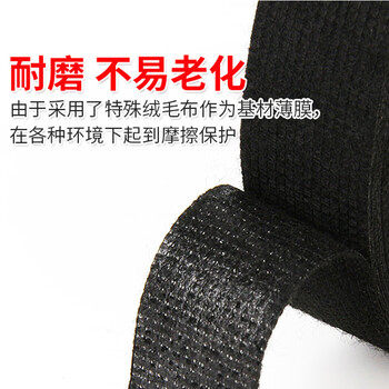 欧唛（oumai）  黑色汽车线束绒布胶带耐高温隔音降噪绝缘胶布消除车体异响线束捆扎胶带  19mm宽*15m长 5卷装