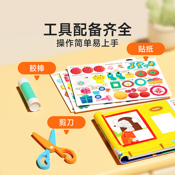 时光学【时光学】创意剪纸绘本套装全6册儿童益智趣味手工DIY开发全脑思维幼儿园3-6岁宝宝绘本书