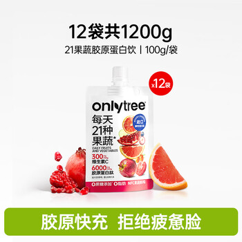 only tree21果蔬液体沙拉NFC果蔬汁代餐1200ml(12袋)胶原蛋白肽高膳食纤维