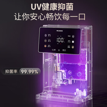 美菱(MeiLing)管线机壁挂式直饮水机台式加热一体机家用净水器伴侣全通量适配6档调温速热直饮机MY-GB9005 美菱(MeiLing)管线机壁挂式直饮水机台式加热一体机家用净水器伴侣全通量适配6档调温速热直饮机MY-GB9005