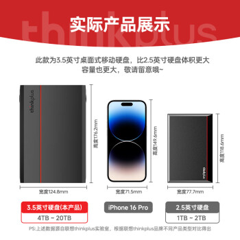 ThinkPlus联想移动硬盘 14TB 3.5英寸 Type-C USB3.2 桌面机械硬盘大容量 外置家用办公存储 UD800