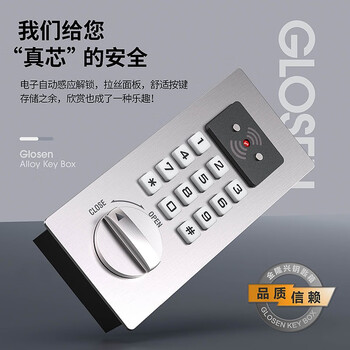 金隆兴 24位钥匙柜钥匙管理箱 智能密码锁钥匙收纳保管箱收纳柜壁挂式铝合金应急钥匙箱AM9024办公用品