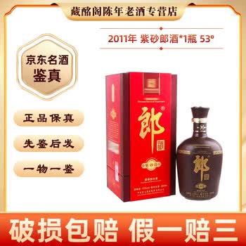 郎酒全系列价格表价格报价行情- 京东