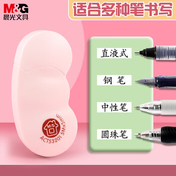 晨光（M&G）生活系列糖豆修正带学生用品改正带办公涂改带白色带芯5MM*5MACT53201 6个装