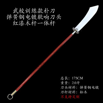 九環刀 古兵器 武具　刀装具　日本刀　模造刀 居合刀 蚩夢】古兵器 武具 刀装具 日本刀 模造刀 居合刀 肋差 短刀