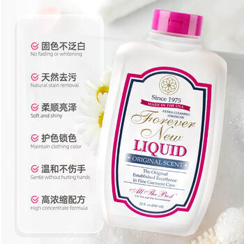 芳新（Forever New）50年进口品牌 棉香型洗衣液946ml*2 机洗手洗洁净液 不伤衣物