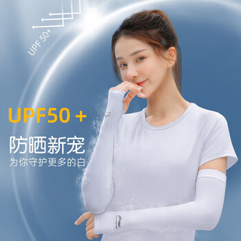 李宁（LI-NING）冰袖冰丝防晒护臂袖套夏季护袖护肘护臂遮阳户外骑行臂套白 平口