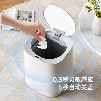 家杰优品垃圾桶智能挥手感应11L白色家用客厅卫生间卧室厕所垃圾桶