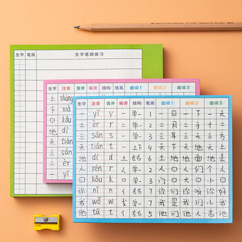 誉禾生字预习卡自粘款小学生语文通用课前生字表拼音偏旁组词笔画练习卡片双面纸 13行田字格 6180 誉禾生字预习卡自粘款小学生语文通用课前生字表拼音偏旁组词笔画练习卡片双面纸 13行田字格 6180