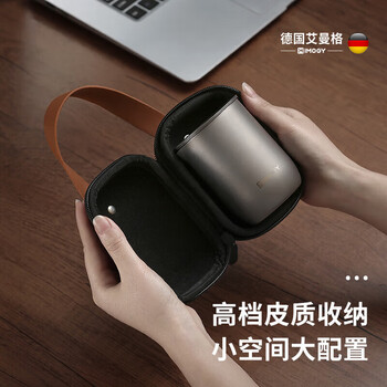 艾曼格（IMOGY）德国艾曼格纯钛便携功夫茶具套装高档快客杯户外出差商务泡茶神器
