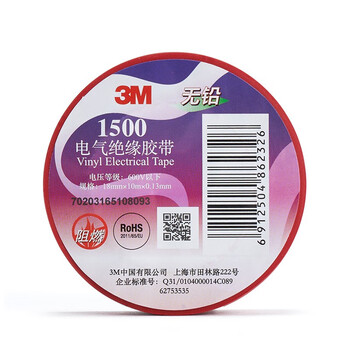 3M电工绝缘胶带汽修线束胶带家装无铅耐磨防潮 红色 十卷装 1500#