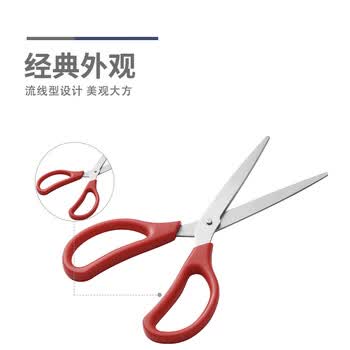 晨光（M&G）经典办公家用生活剪刀手工剪纸210mm颜色随机ASS91468单把装