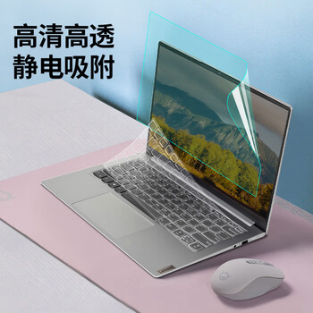 嘉速适用联想小新Pro14 2024/23/22款键盘膜+高清屏幕膜 14英寸笔记本电脑高清屏幕保护贴膜套装
