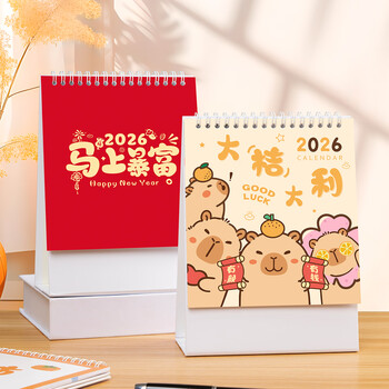 卫美台历2026年新款桌面日历定做商务办公创意摆件每天一页计划本打卡简约工作记事马年月历架订制logo