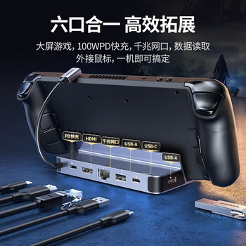 绿联 Type拓展坞适用steamdeck掌机扩展HDMI投屏USB分线器底座扩展坞 6合1【HDMI+网口+PD】15388 绿联 Type拓展坞适用steamdeck掌机扩展HDMI投屏USB分线器底座扩展坞 6合1【HDMI+网口+PD】15388