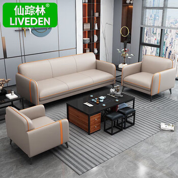 仙踪林办公室沙发银行商务贵宾接待沙发茶几组合SF-015-双人位