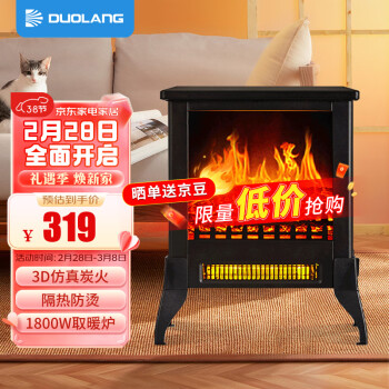 多朗 壁炉取暖器 欧式3D仿真火焰壁炉客厅装饰电暖器餐厅取暖炉家用节能暖风机卧室小型烤火炉 SC512-14A