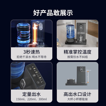 西屋（Westinghouse）即热式饮水机家用迷你小型台式桌面 桶装水速热开水机自动上水办公室保温杯 WFH-S4 