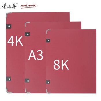 蒙玛特(Mont Marte)深蓝色4k速写板 双肩背画夹 美术户外便携写生素描画板学生儿童画板带兜装速写纸MAXX1002美术写生