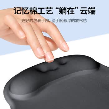 绿联鼠标垫护腕 人体工学护手腕托【柔软记忆棉】笔记本电脑桌面硅胶防滑手托 男女生办公游戏鼠标垫