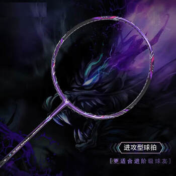 威克多（VICTOR）胜利羽毛球拍超轻全碳素进攻型龙牙之刃单拍 TK-RYUGA II TD/J/4U