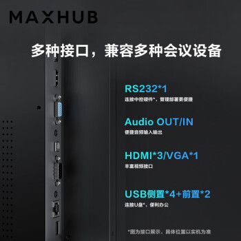 MAXHUBMAXHUB98英寸4K商用显示屏会议无线投屏显示巨幕W98PNB（ST33脚架+SC51S摄像头+2个BM20全向麦）