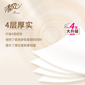 清风原木纯品无香手帕纸4层*5张90小包 纸巾小包便携装 箱装 大尺寸