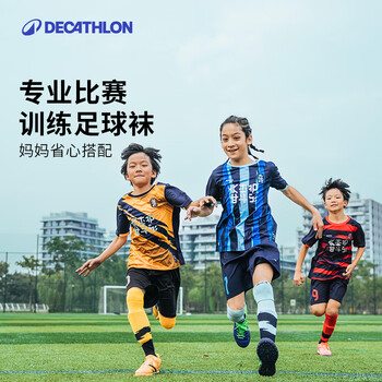 迪卡侬儿童足球袜青少年小学生足球长袜长筒袜运动袜防滑2900589
