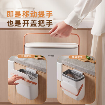 意可可厨房垃圾桶7L壁挂垃圾桶带盖橱柜悬挂卫生间客厅垃圾篓E23115灰