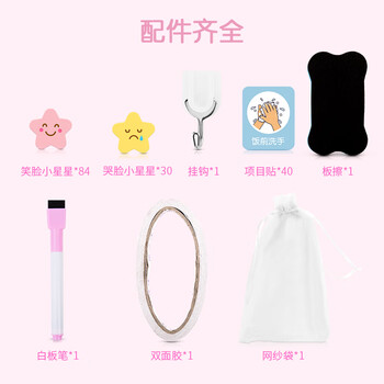 得力（deli）60*40cm成长自律表学生幼儿园奖励贴纸积分好习惯养成课程表学习每日打卡生日礼物开学文具男女孩