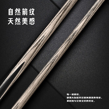 威仕顿穿云箭台球杆 小头桌球杆手工高端专业级中式黑八斯诺克带杆盒