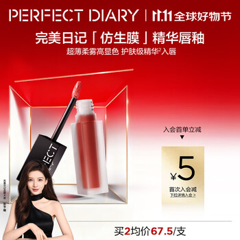 口紅 PERFECT DAILY SPECIAL GIFT SET 口紅 PERFECT DAILY SPECIAL GIFT SET 口紅 PERFECT DAILY