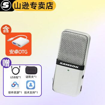 SAMSON电容麦麦克风价格报价行情- 京东