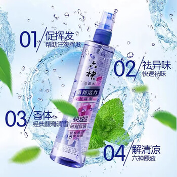 六神清新活力花露水祛味型180ml清凉止痒防蚊虫叮咬液水+手帕纸巾2包