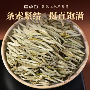 首承白白毫银针福鼎白茶老白茶茶叶礼盒装特级送礼领导长辈高端正宗120g