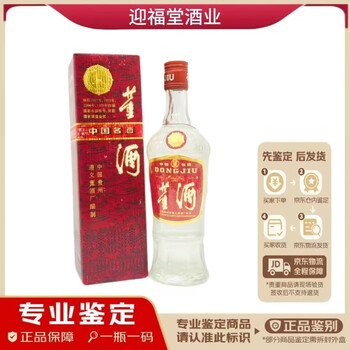 91年董酒价格报价行情- 京东