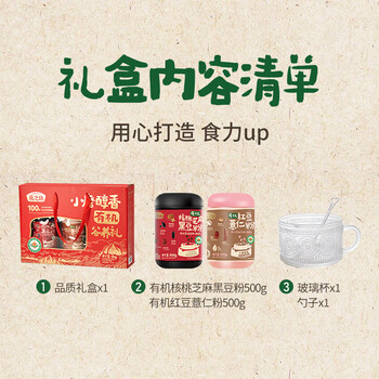 燕之坊有机黑芝麻糊节日礼盒送长辈父母老年人营养礼品企业团购1000g
