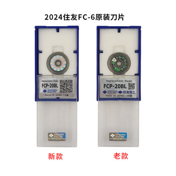 住友 住友原装刀片 日本住友FC-5S/6S/7S光纤切割刀刀片 日本住友原装进口熔纤机刀片配件