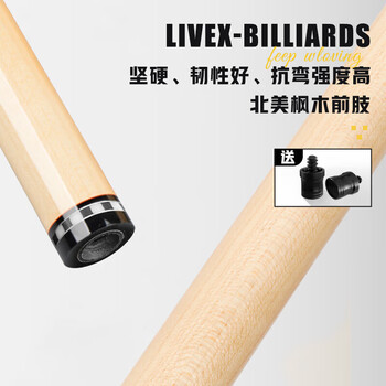 LIVEX红冠 台球杆大头黑8球杆 中式八球分体桌球杆美式16彩九球杆