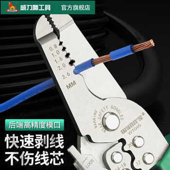 威力狮剥线钳 电工钳7寸多功能压线钳接线工具【家用】电线剥皮钳W1045