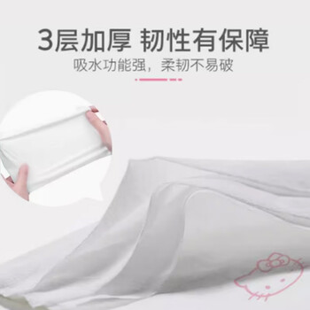 妮飘(Nepia)手帕纸 3层10抽*36包hello kitty凯蒂卡通无香印花小包纸巾便携装 妮飘(Nepia)手帕纸 3层10抽*36包hello kitty凯蒂卡通无香印花小包纸巾便携装