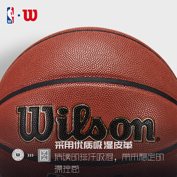 Wilson威尔胜NBA系列ETERNAL PLUS吸湿皮料防滑室内外成人7号比赛篮球