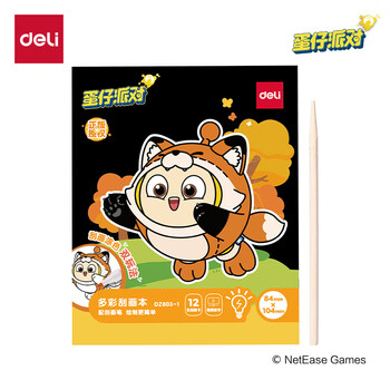 得力(deli)12张蛋仔派对儿童闪光刮画纸炫彩创意涂鸦涂色绘画本手工DIY刮刮纸本益智玩具生日礼物 小号