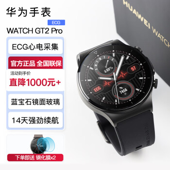 华为watch gt 2价格报价行情- 京东